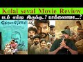 Kolai Seval Movie Review Kolai Seval Review Kolai Seval Trailer Kolai Seval Tamil Movie Review