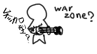 【warzone】交友広げないと