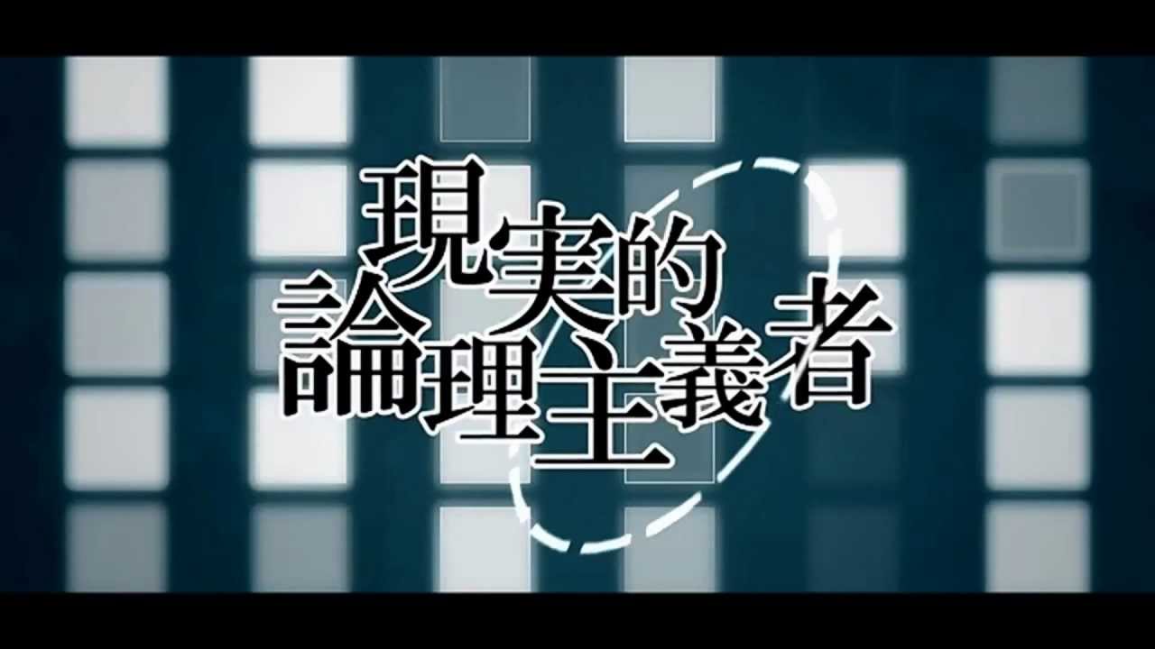 【 IA 】 現実的論理主義者 【オリジナル】 中文字幕