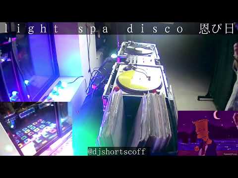 Light Spa Disco 12192020