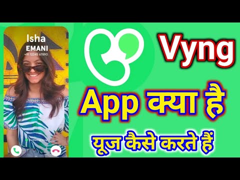 What is Vyng App || How to use Vyng App || How to run Vyng App
