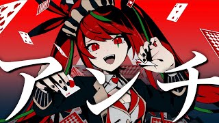 アンチジョーカー feat. 初音ミク【ボカロオリジナル曲】マイキP