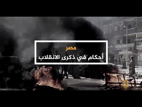 الحصاد مصر.. أحكام في ذكرى الانقلاب