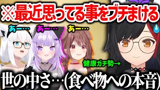 食生活に困ってるみおしゃとおかゆん【ホロライブ ゲーマーズ 切り抜き】