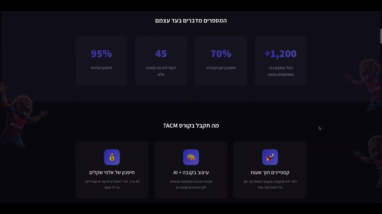 סרטון הדגמה