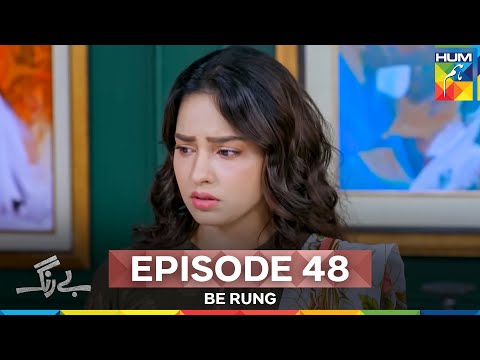 Be Rung Episode 48