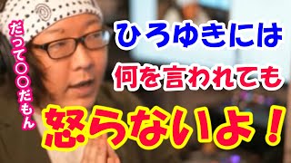 ひげおやじの恐るべき計画とメープルシロップの話【ひげおやじ切り抜き】