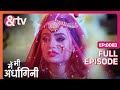 Vaidehi में आई ये किसकी आत्मा 20 May 19 Main Bhi Ardhangini Full E