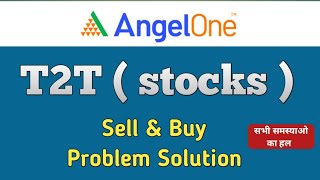T2T Stocks Segment | Buy & Sell  Problem Solution | Stock to Stock Segment Full Knowledge How ? MSM