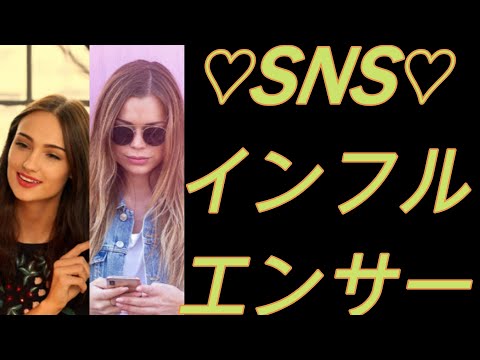 本当にインフルエンサーが必要なのでしょうか?