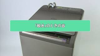 BW-D11XWV:サポート:日立の家電品