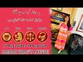 Weekly Horoscope Leo Virgo Libra Scorpio 12 Aug 2024 To 18 Aug 2024
