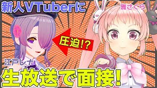 【ドッキリ】生放送でVTuberの中身が入れ替わってもバレない説【コラボ】