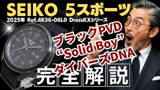 JA-3563| セイコー 5スポーツ DressKX 4R36-08L0 PVD/SS ブラック