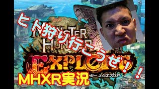 MHXR実況〜怒り食らうイビルジョー攻略！立ち回りはこんな感じでいけます！