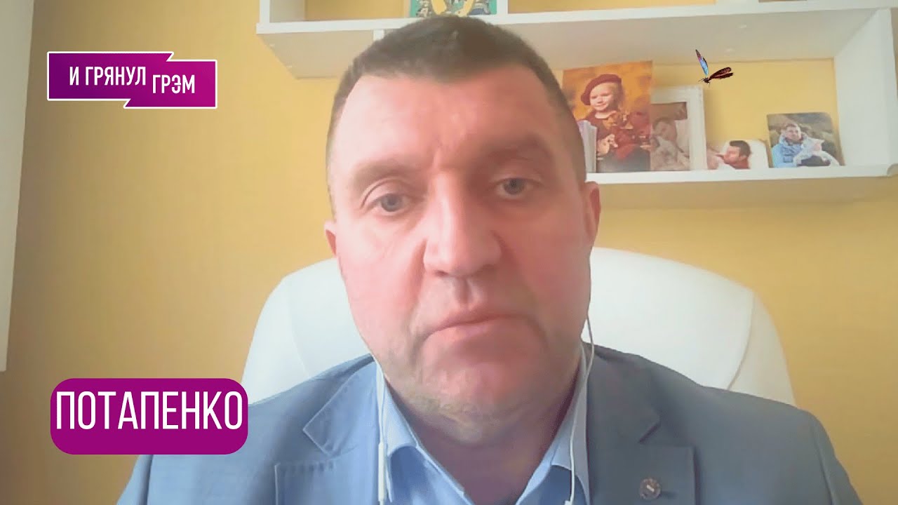 ПОТАПЕНКО: "Об этом все забывают". 50 тысяч на Путина, компромат на Трампа, что с Лизой, ЛИЧНОЕ