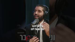 "בכיפור אתה מעשן?!" - השאלה שהשתיקה את האולם 😲 - עם כתוביות בעברית (הרב שניר גואטה) - התמונה מוצגת ישירות מתוך אתר האינטרנט יוטיוב. זכויות היוצרים בתמונה שייכות ליוצרה. קישור קרדיט למקור התוכן נמצא בתוך דף הסרטון