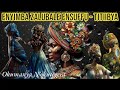 Enyimba Za Lubaale Ensuffu Titiibya