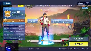 #42 フォートナイトシーズン8 ［クラメン募集］