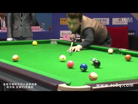 Stephen Hendry VS Jin Jun - Part 2 - 2012 Hendry Chinese 8 Ball Challengers