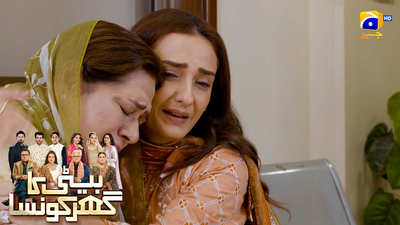 Beti Ko Dekh Kar Maa Ka Hosla Toot Gaya😭😭 || Beti Ka Ghar Konsa || Har Pal Geo