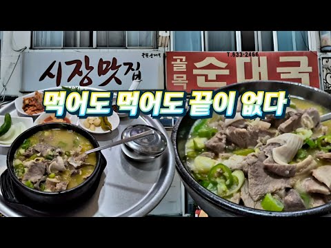단골들만 몰래 다니는 엄청난 숨은 맛집 (레알 찐맛집)