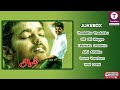 Aadhi 2002 Tamil Movie Songs Vijay Trisha Ramana Vidyasagar