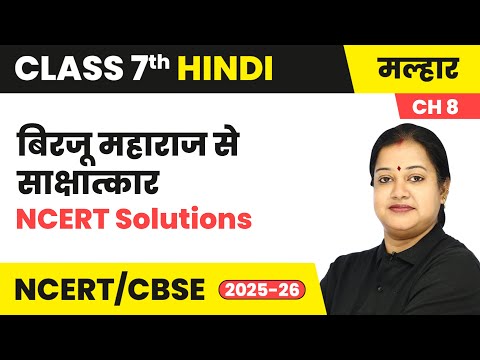 Class 7 Hindi Malhar Book Book Overview For Session 2025 26 CBSE NCERT