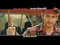 Guntur Kaaram Movie Promo Ugadi Premiere Coming Soon Mahesh Babu Thaman S Gemini TV