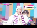 [Comeback Stage] Block B - H.E.R, 블락비 - 헐 ...