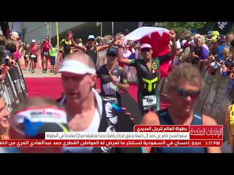 إعصار بحريني في بطولة العالم للرجل الحديدي