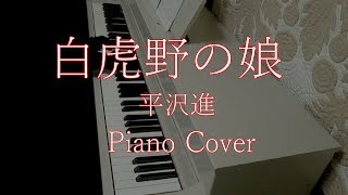 平沢進 Hirasawa Susumu 白虎野の娘 Byakkoya No Musume Enhanced أغاني Mp3 مجانا 平沢進 Hirasawa Susumu 白虎野の娘 Byakkoya No Musume Enhanced أغاني Mp3 مجانا