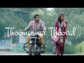 Thoominnal Thooval New Lyrical Whatsapp Status Muthugauv Gokul Suresh Vismayam