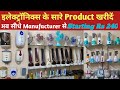 Product Video