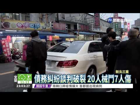 債務糾紛 三重街頭喋血7人傷