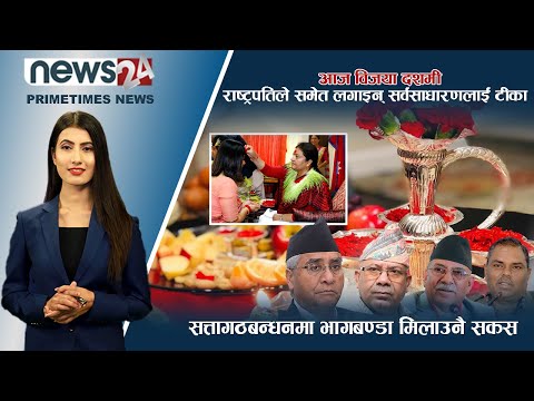 PRIME TIME NEWS_7 PM_2079_06_19 - NEWS24 TV