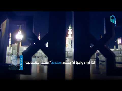 قالوا في الإسلام | برنارد شو