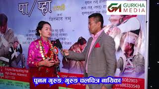 Model/Actress ll Gurkha Media ll Interview Poonam Gurung ll With Surya ll video