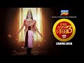 Namaste Kamala Mago 3 World Television Premiere Coming Soon Tarang TV Tarang Plus