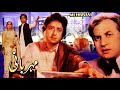 MEHARBANI 1982 Babra Sharif Nadeem Meharbaniyan Bhuliyan Nai Jandiyan Pakistani Movie