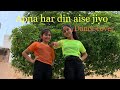 “Apna har din aise jiyo Golmaal 3 | Ajay Devgan,Kareena Kapoor | Dance cover by Bhawna and Anshika|