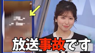 スマホいじってたら映ってはいけないものが映ってしまい謝罪するお天気お姉さん【小林李衣奈】