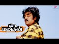 Manithan Movie Scenes Ex Con Turns To Community Service Rajinikanth Rupini Raghuvaran