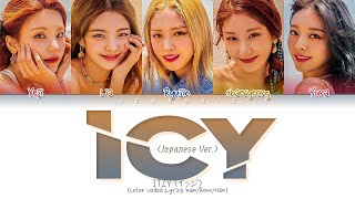 ITZY (イッジ) ICY (Japanese Ver.) (Color Coded Lyrics)