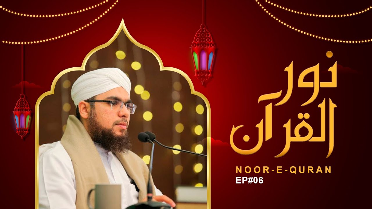 Noor-e-Quran Ep #6 | Dars e Quran Ramdan 2024 | Shaikh Bilal Ahmed Madani Dubai