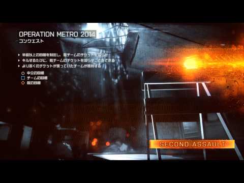 Operation Metro 2014 Loading Screen Music 【Battlefield 4】
