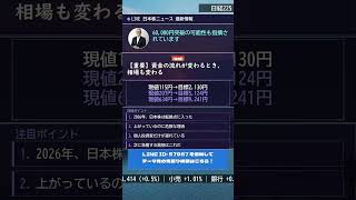 #株式#投資#日本株#資産運用#投資初心者#株式投資#お金の勉強#長期投資#配当金#老後資金