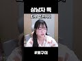 Clip 2