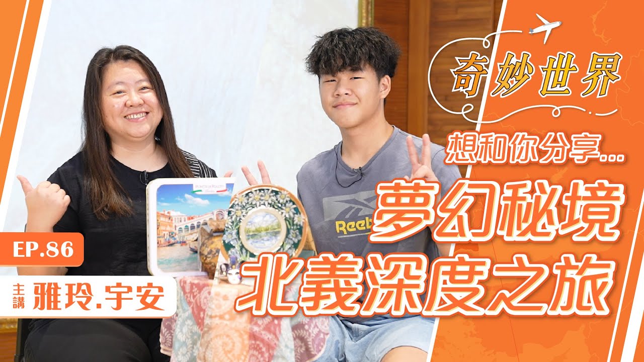 深度遊北義：多洛米堤秘境