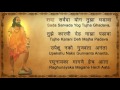 Jai Jai Raghuvir Samrth